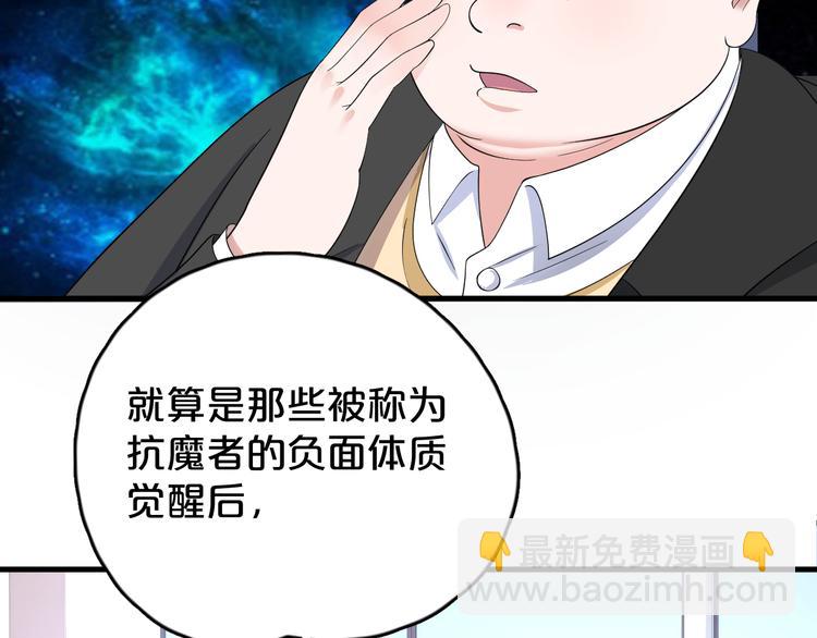 第10话 认证失败？(1/2)-第11话