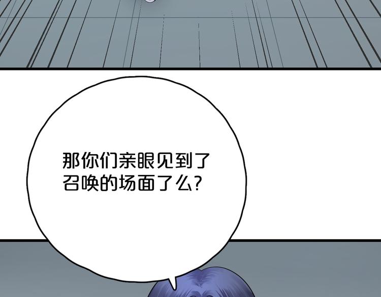 第10话 认证失败？(1/2)-第11话