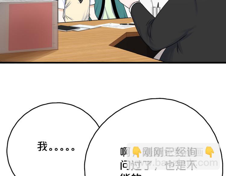第10话 认证失败？(1/2)-第11话