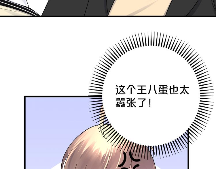 第10话 认证失败？(1/2)-第11话
