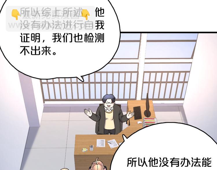 第10话 认证失败？(1/2)-第11话