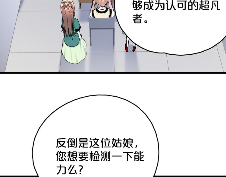 第10话 认证失败？(1/2)-第11话