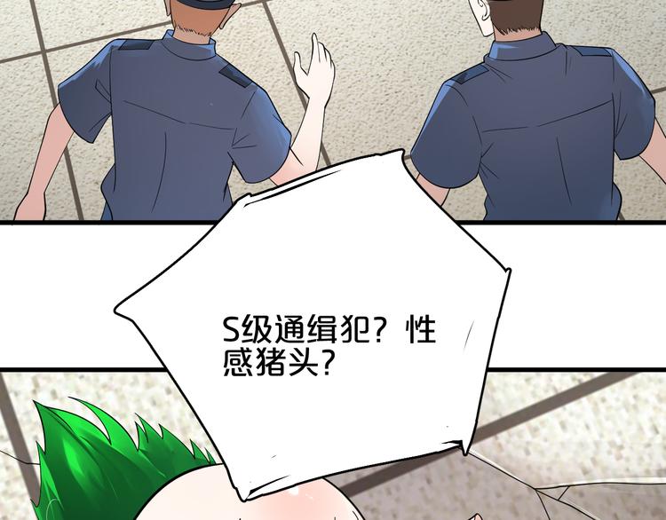 第10话 认证失败？(1/2)-第11话