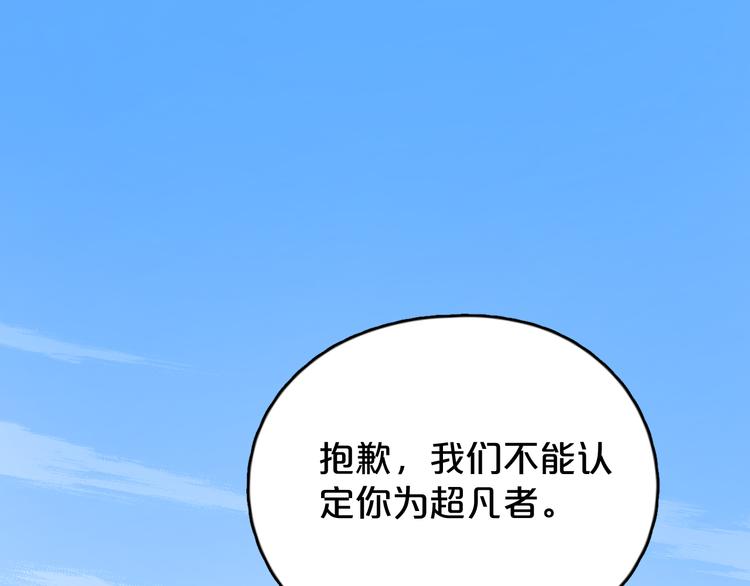 第10话 认证失败？(1/2)-第11话