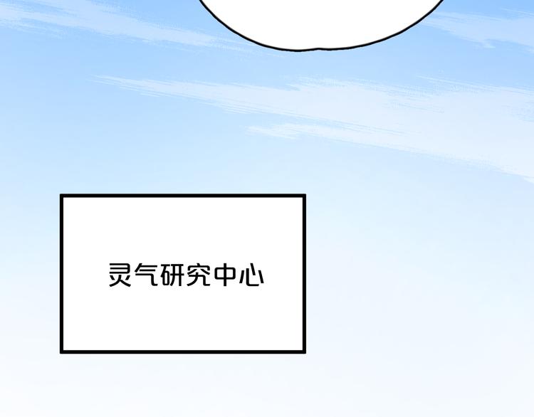 第10话 认证失败？(1/2)-第11话