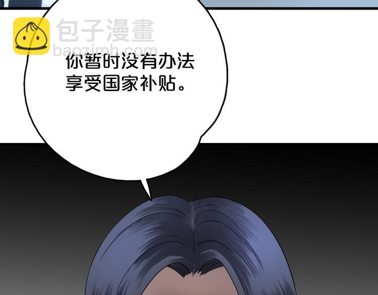 第10话 认证失败？(1/2)-第11话