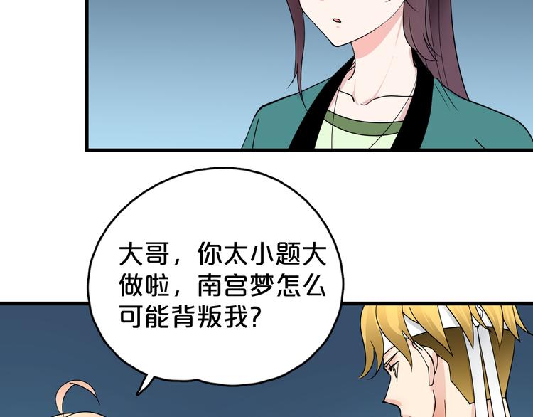 第12话 侠客(1/2)-第13话