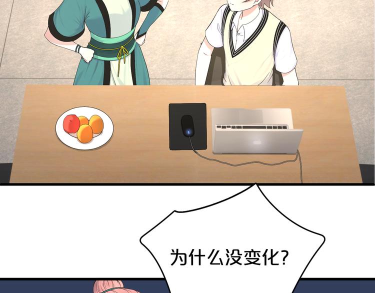 第14话 秘密被发现？(1/2)-第15话