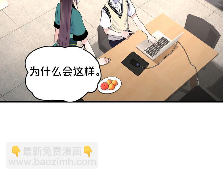 第14话 秘密被发现？(1/2)-第15话