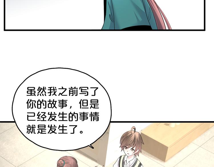第14话 秘密被发现？(1/2)-第15话