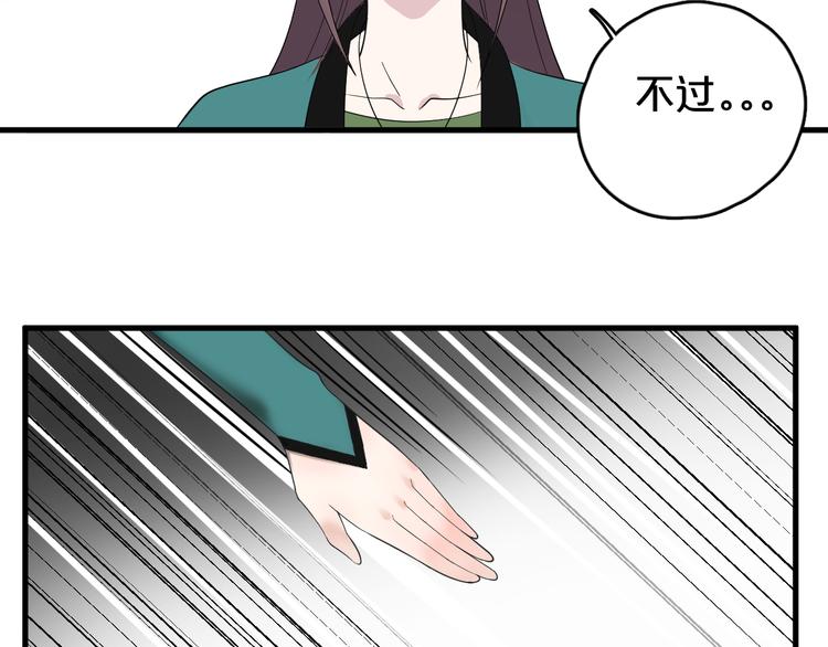 第14话 秘密被发现？(1/2)-第15话