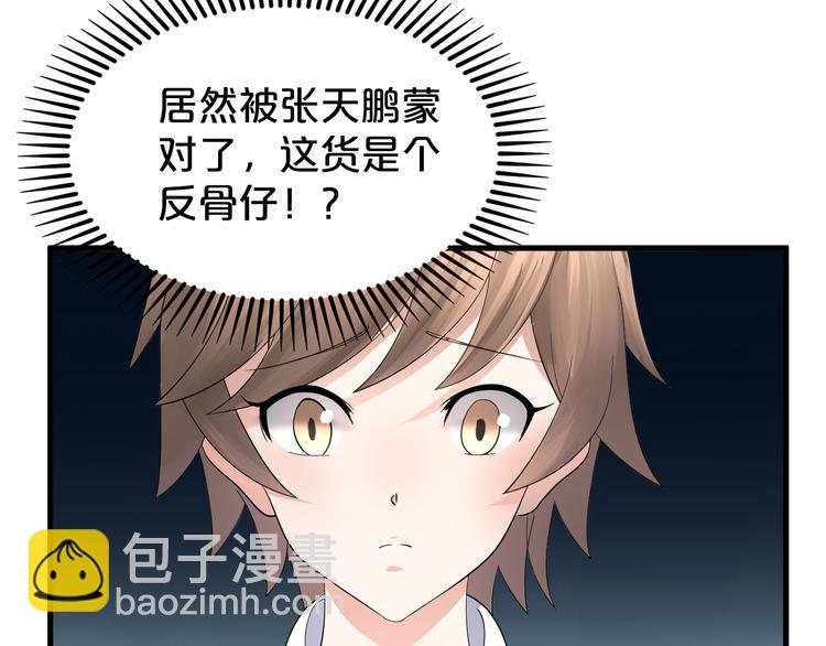 第14话 秘密被发现？(1/2)-第15话