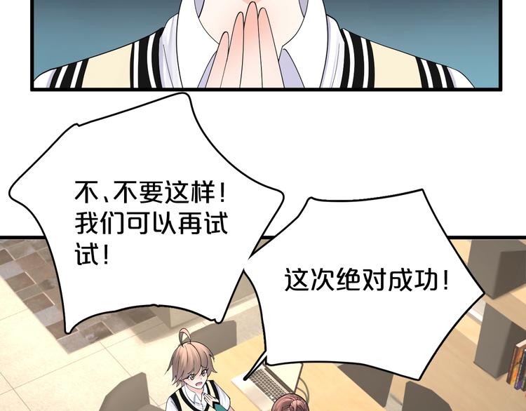 第14话 秘密被发现？(1/2)-第15话