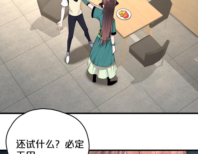 第14话 秘密被发现？(1/2)-第15话