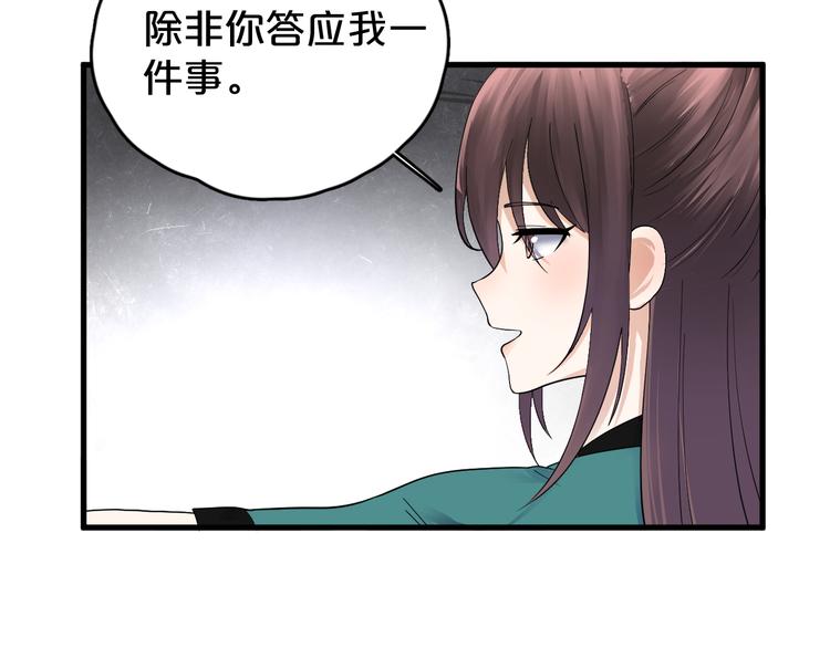 第14话 秘密被发现？(1/2)-第15话