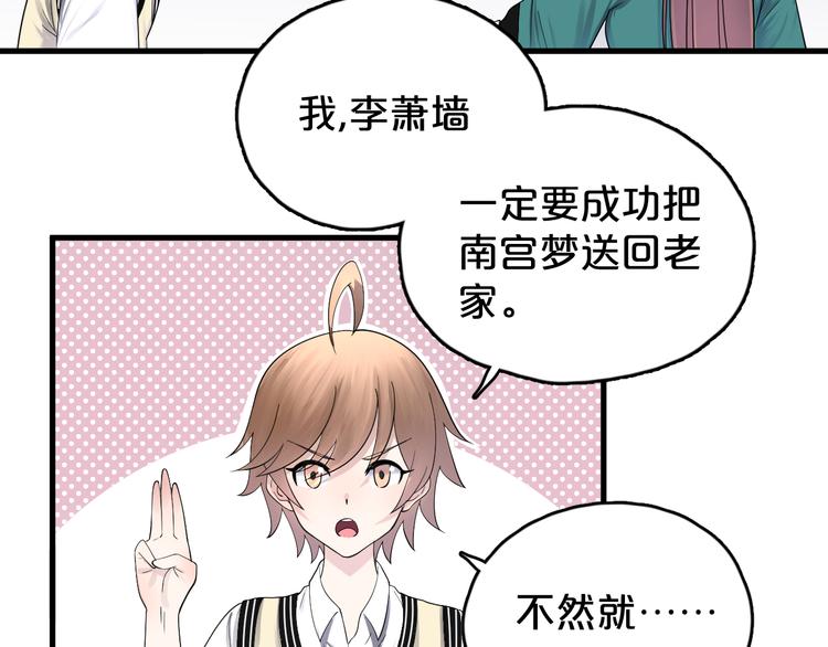 第14话 秘密被发现？(1/2)-第15话