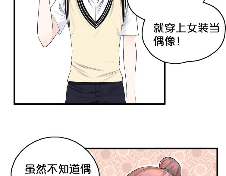 第14话 秘密被发现？(1/2)-第15话