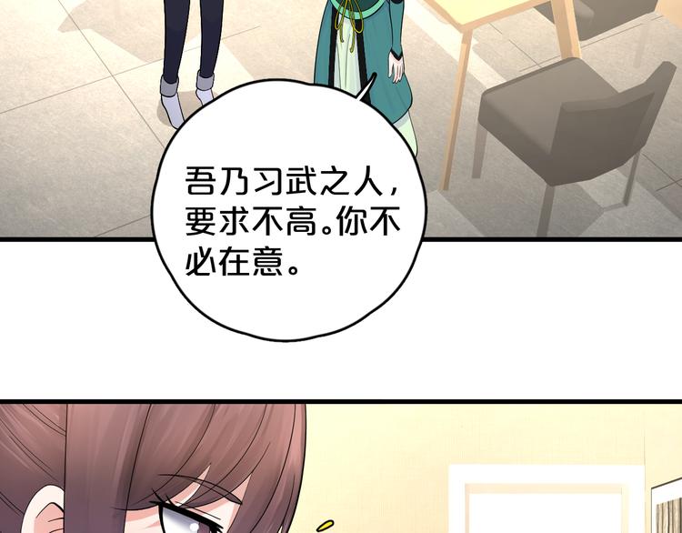 第14话 秘密被发现？(1/2)-第15话