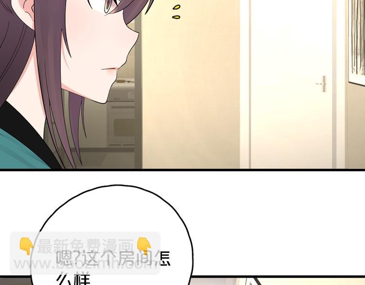 第14话 秘密被发现？(1/2)-第15话