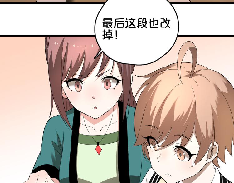 第14话 秘密被发现？(1/2)-第15话