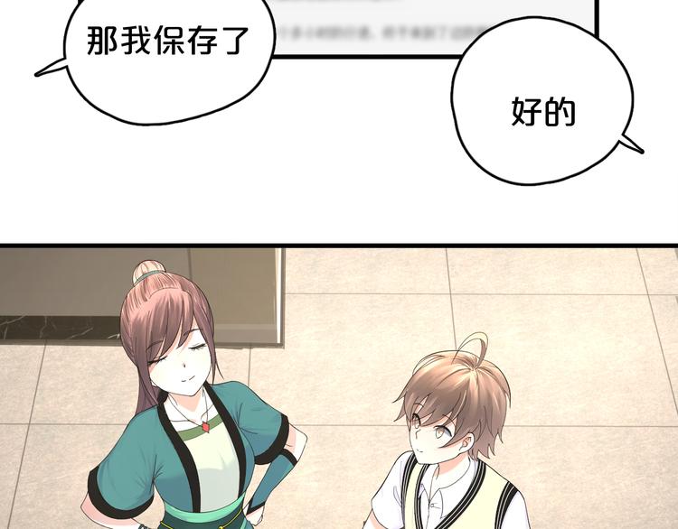 第14话 秘密被发现？(1/2)-第15话