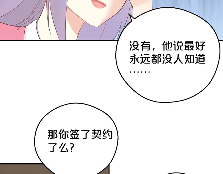 第16话 是男是女又如何(1/2)-第17话