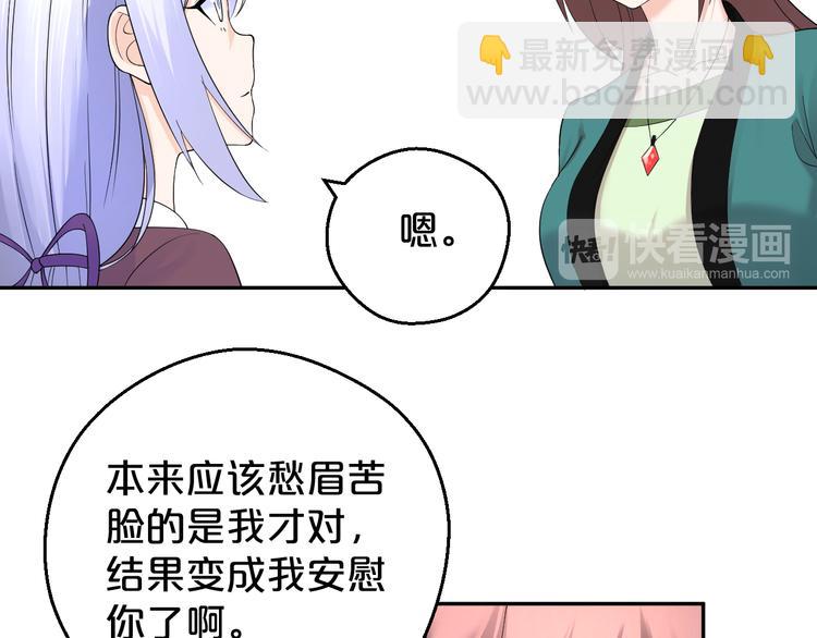 第16话 是男是女又如何(1/2)-第17话