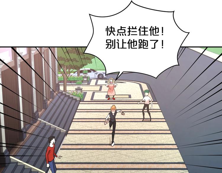 第18话 当街抢劫？(1/2)-第19话