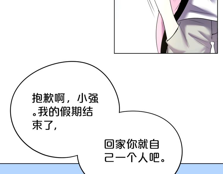 第2话 混天大圣(1/3)-第3话