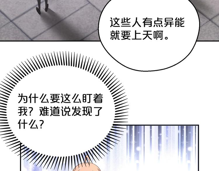 第20话 最好的朋友(1/2)-第21话
