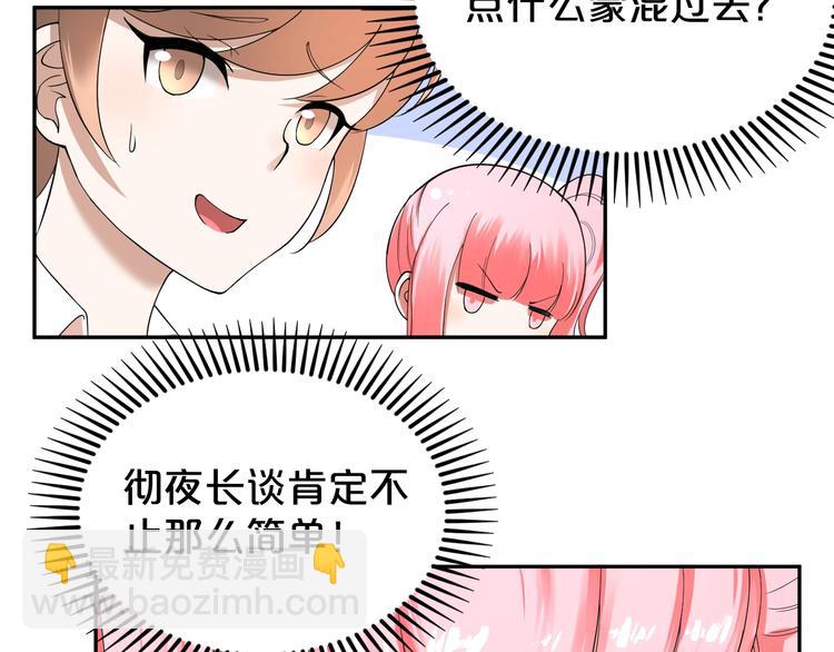 第20话 最好的朋友(1/2)-第21话