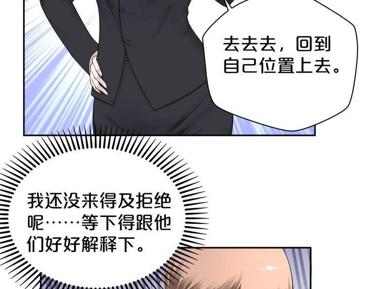 第22话 重点保护对象？(1/2)-第23话