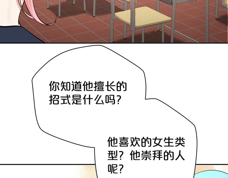 第22话 重点保护对象？(1/2)-第23话