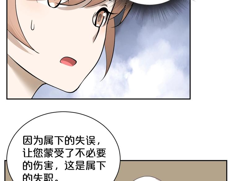 第30话 重创！！(1/2)-第31话