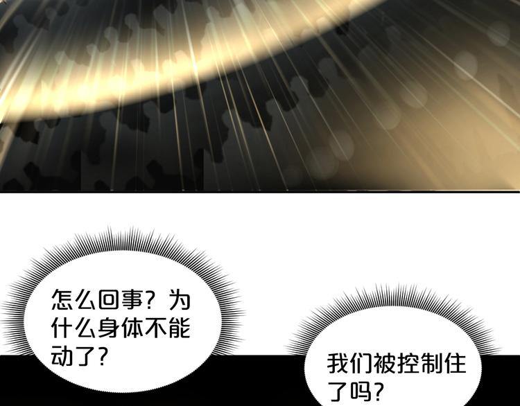 第32话 律令：禁锢(1/2)-第33话
