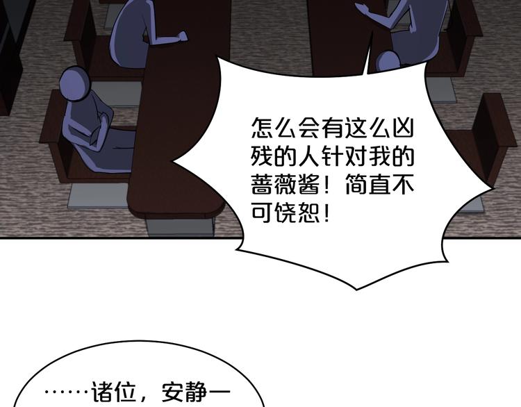 第36话 神秘会议(1/2)-第37话