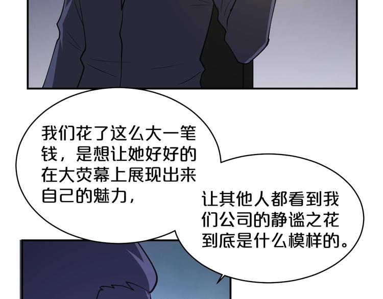 第36话 神秘会议(1/2)-第37话