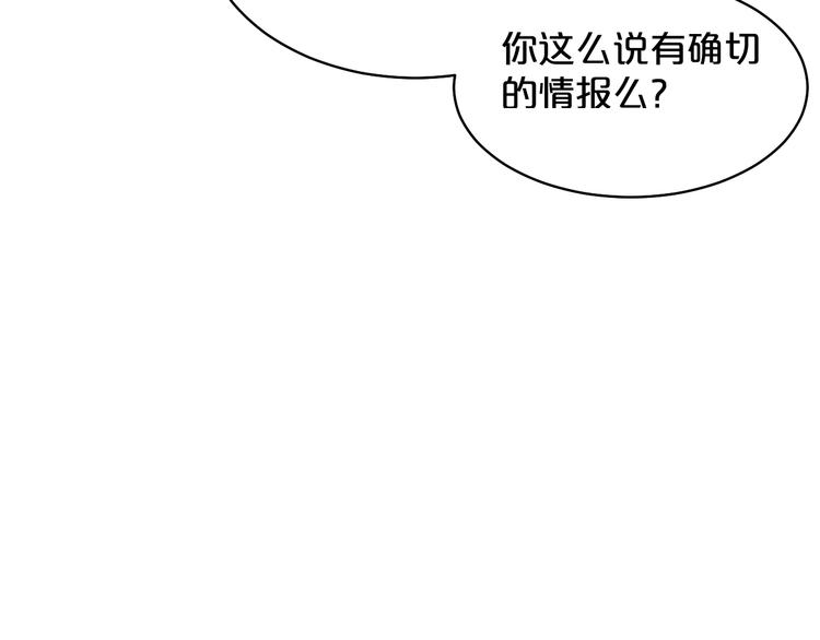第36话 神秘会议(1/2)-第37话