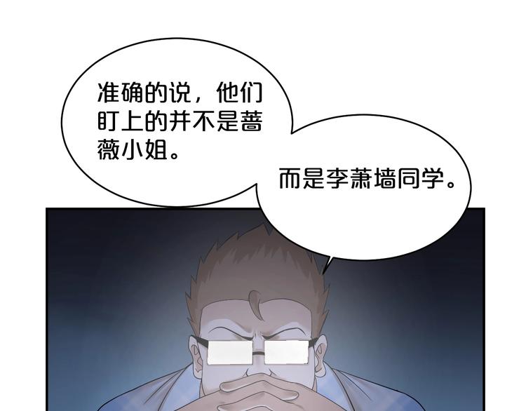 第36话 神秘会议(1/2)-第37话