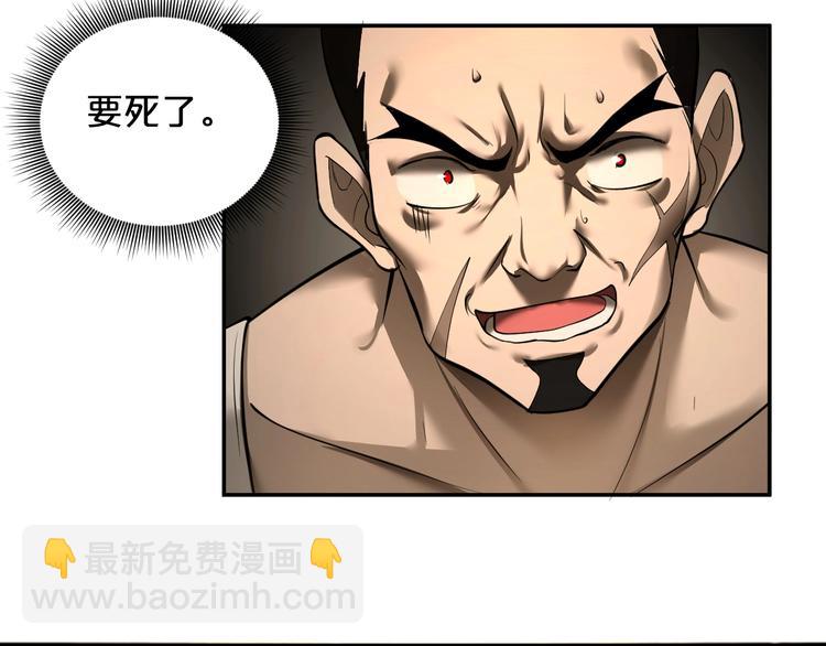 第38话 实在恐怖！(1/2)-第39话