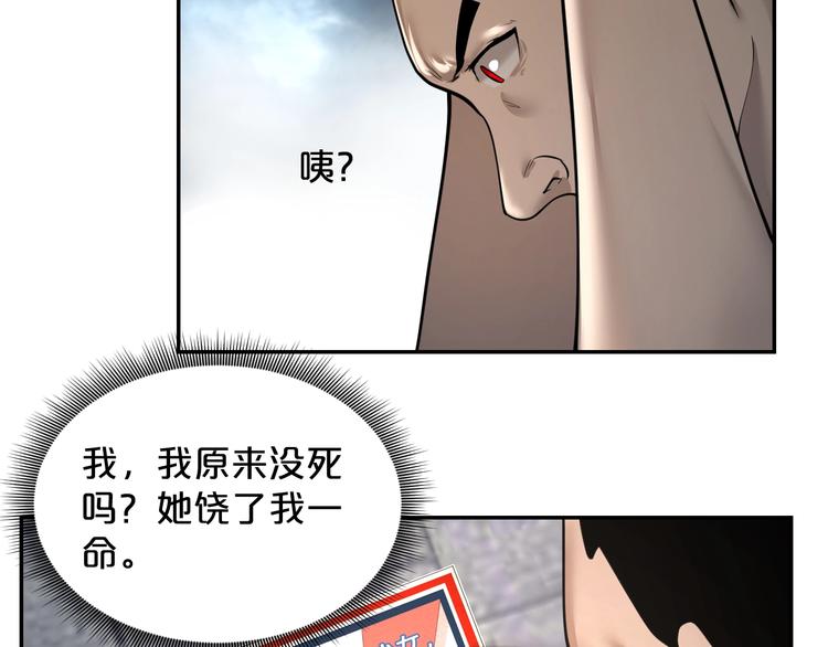 第38话 实在恐怖！(1/2)-第39话
