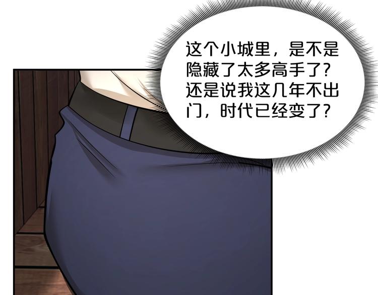 第38话 实在恐怖！(1/2)-第39话