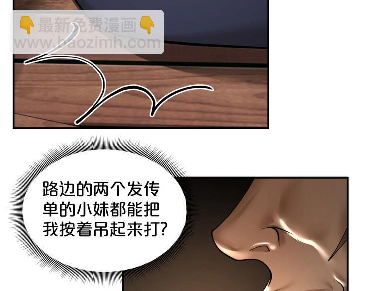 第38话 实在恐怖！(1/2)-第39话