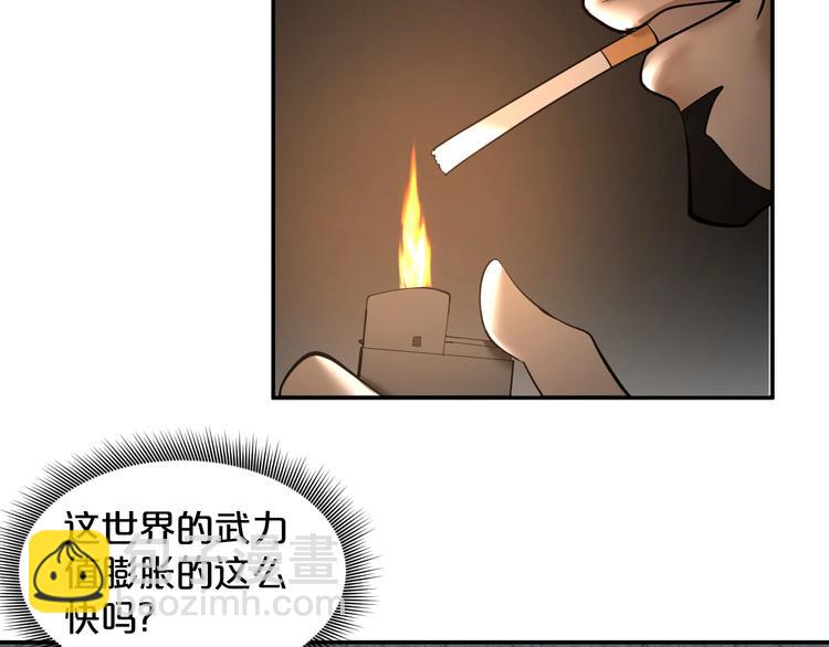 第38话 实在恐怖！(1/2)-第39话