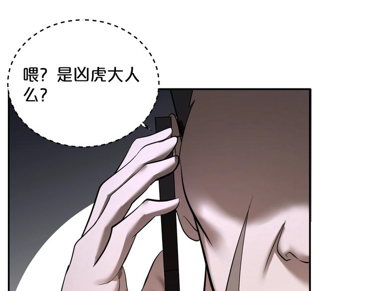 第38话 实在恐怖！(1/2)-第39话