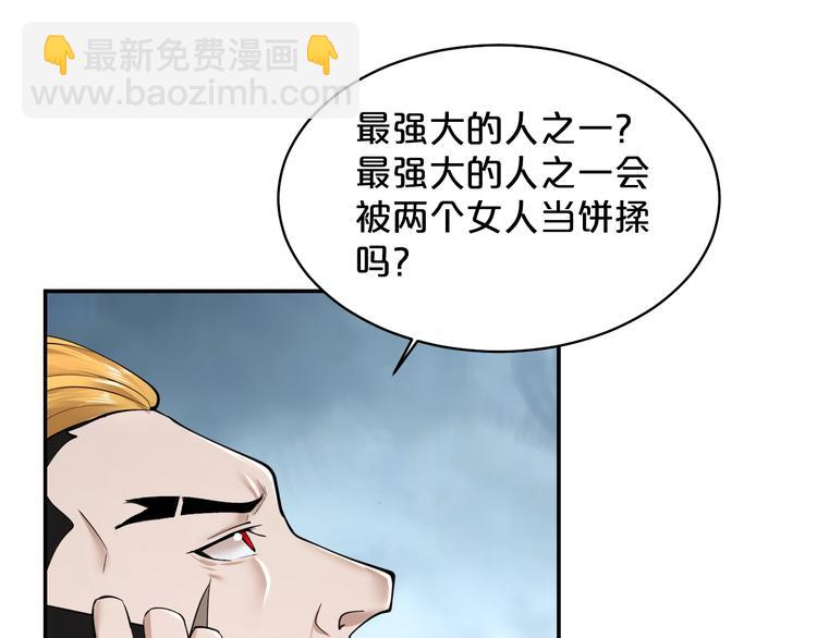 第38话 实在恐怖！(1/2)-第39话