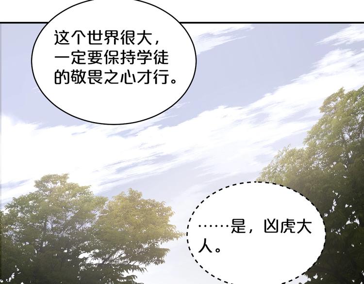 第38话 实在恐怖！(1/2)-第39话