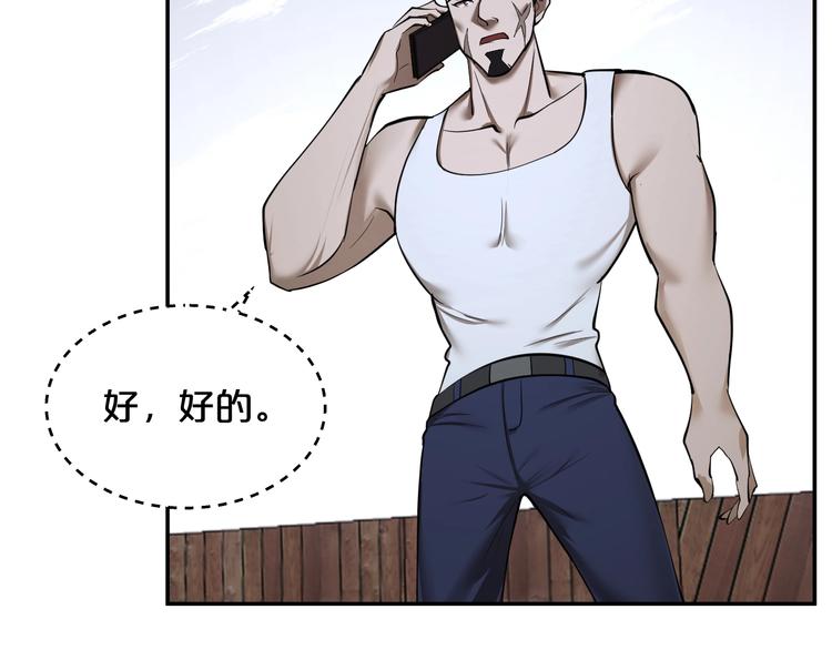第38话 实在恐怖！(1/2)-第39话
