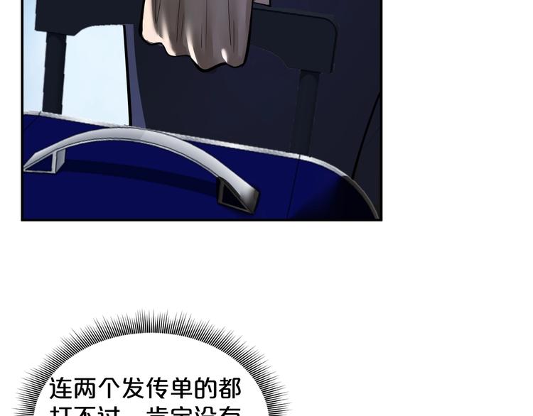第38话 实在恐怖！(1/2)-第39话