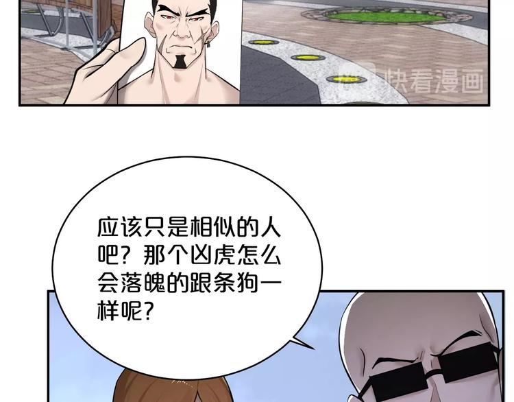 第38话 实在恐怖！(1/2)-第39话
